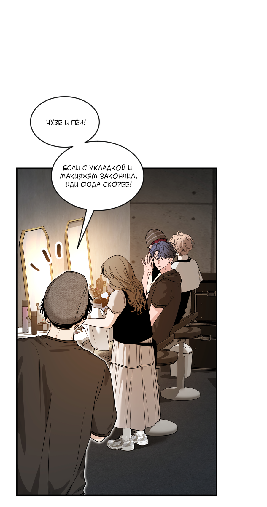 Манга Эскиз - Глава 141 Страница 44