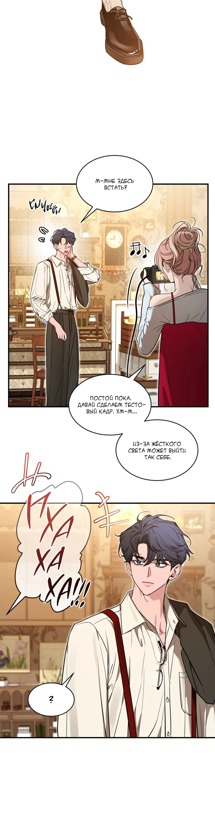 Манга Эскиз - Глава 141 Страница 56