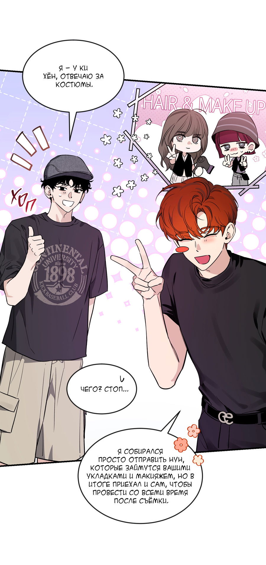 Манга Эскиз - Глава 141 Страница 25