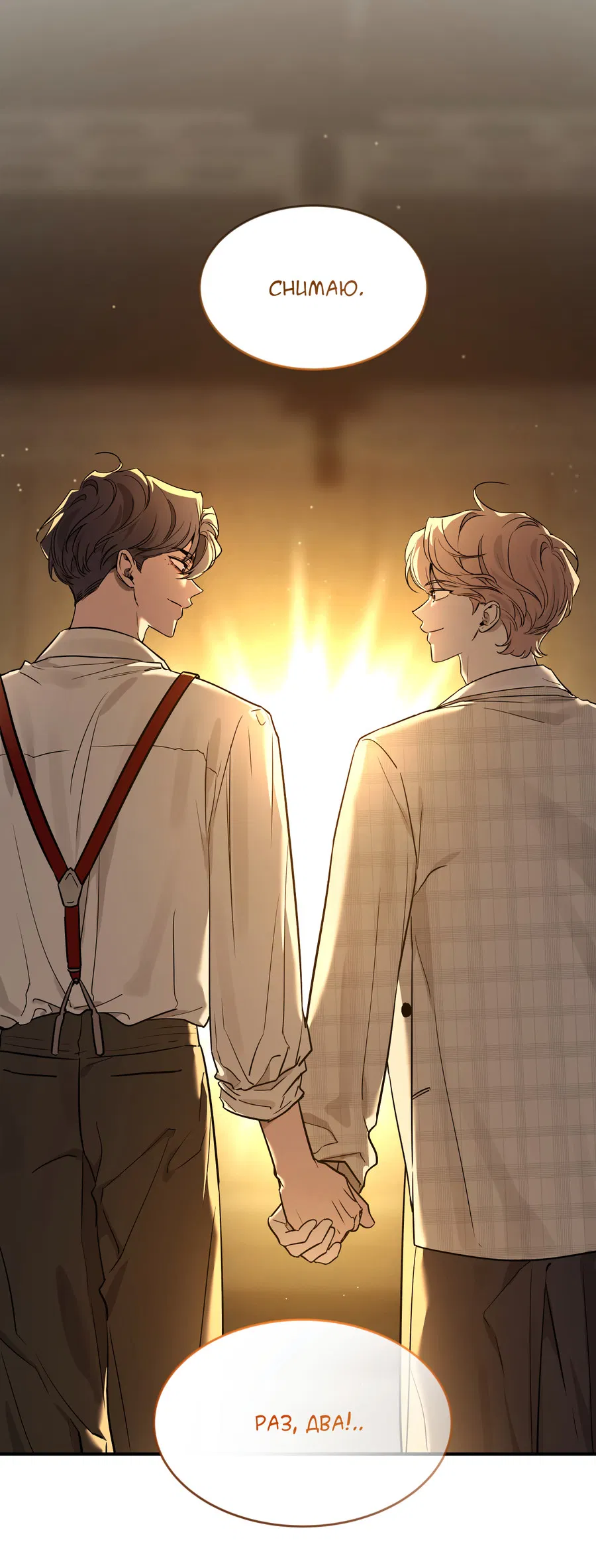 Манга Эскиз - Глава 141 Страница 62