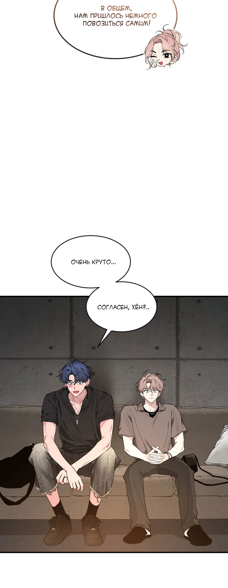 Манга Эскиз - Глава 141 Страница 22