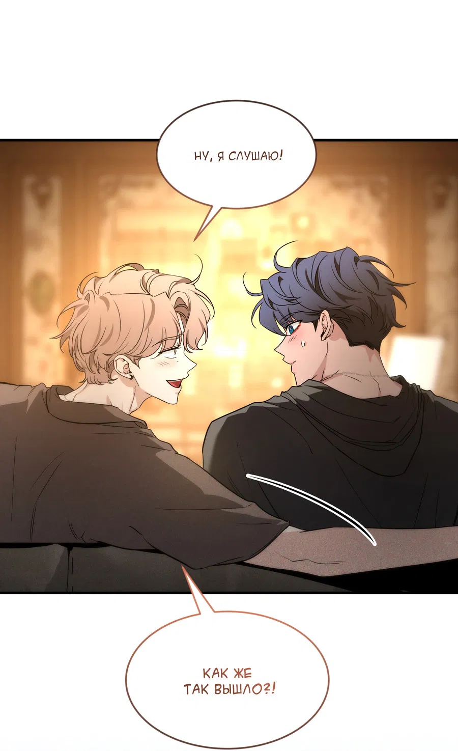 Манга Эскиз - Глава 141 Страница 29