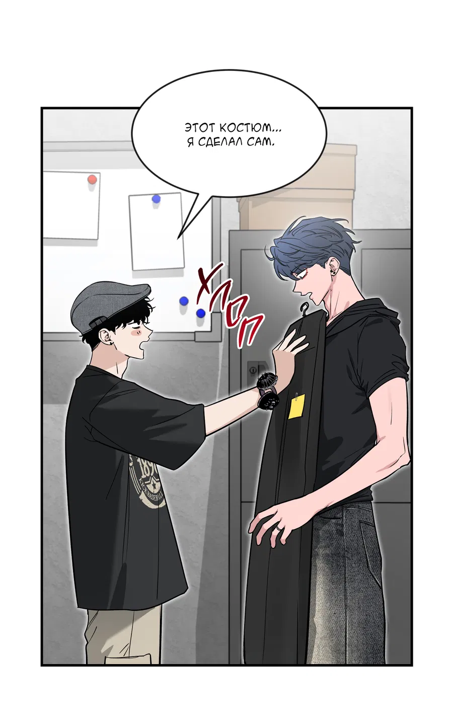 Манга Эскиз - Глава 141 Страница 50