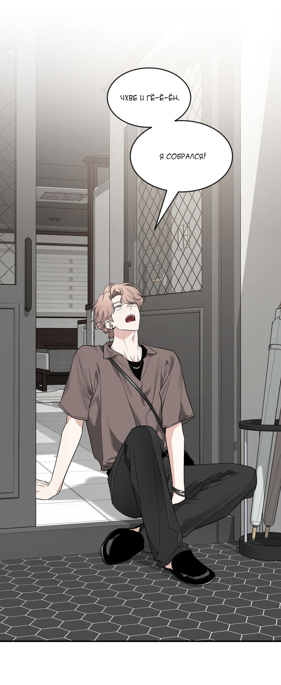 Манга Эскиз - Глава 141 Страница 2