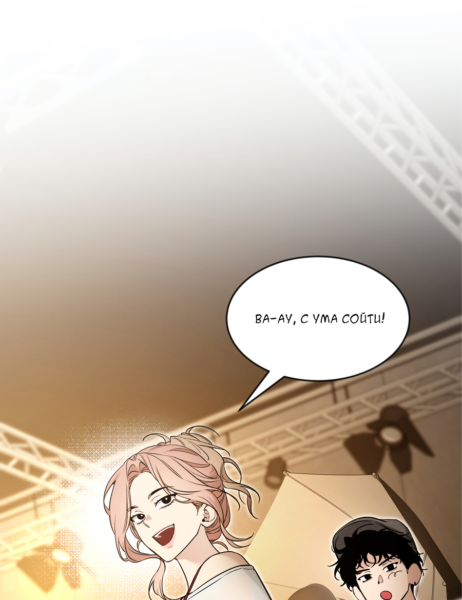 Манга Эскиз - Глава 141 Страница 54