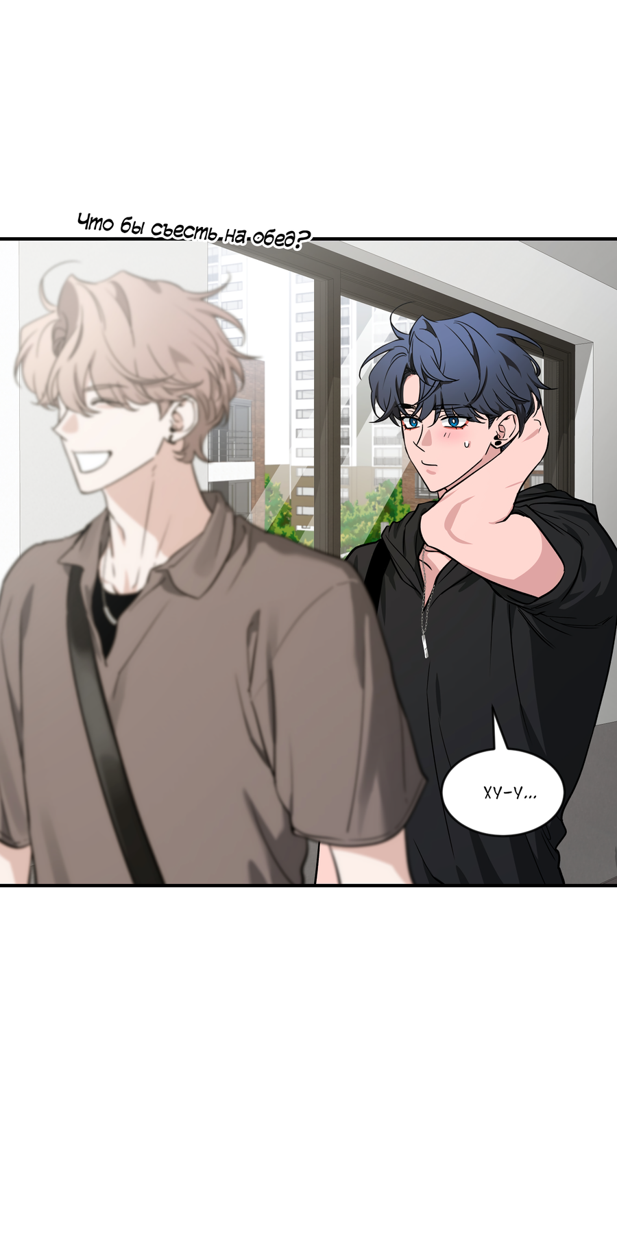 Манга Эскиз - Глава 141 Страница 7