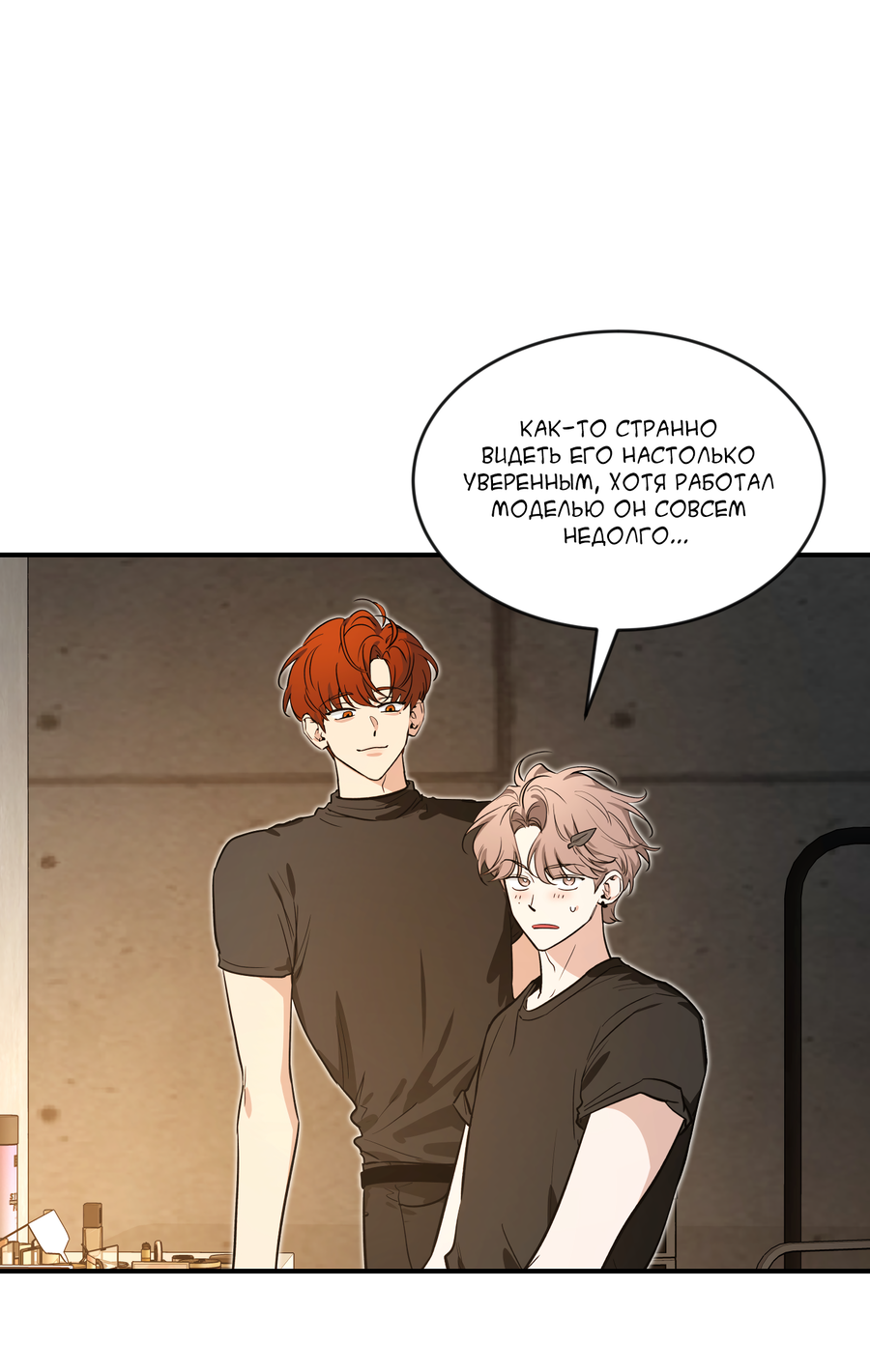Манга Эскиз - Глава 141 Страница 46