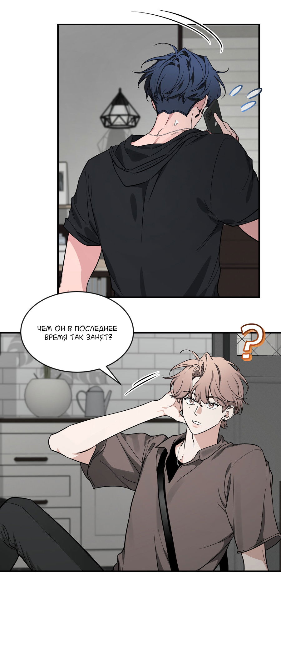 Манга Эскиз - Глава 141 Страница 5