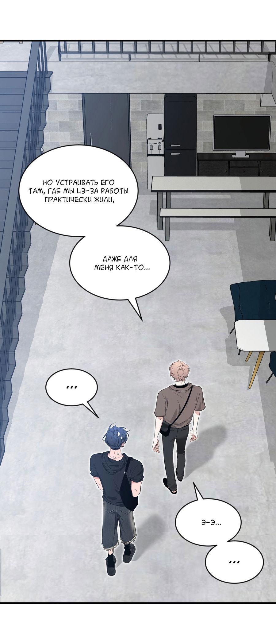 Манга Эскиз - Глава 141 Страница 9