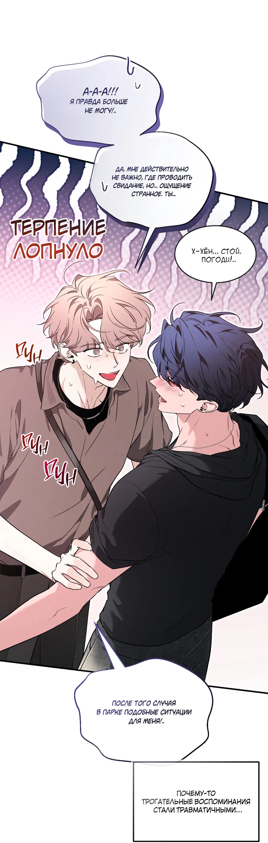 Манга Эскиз - Глава 141 Страница 10