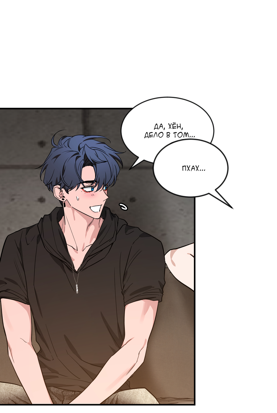 Манга Эскиз - Глава 141 Страница 27