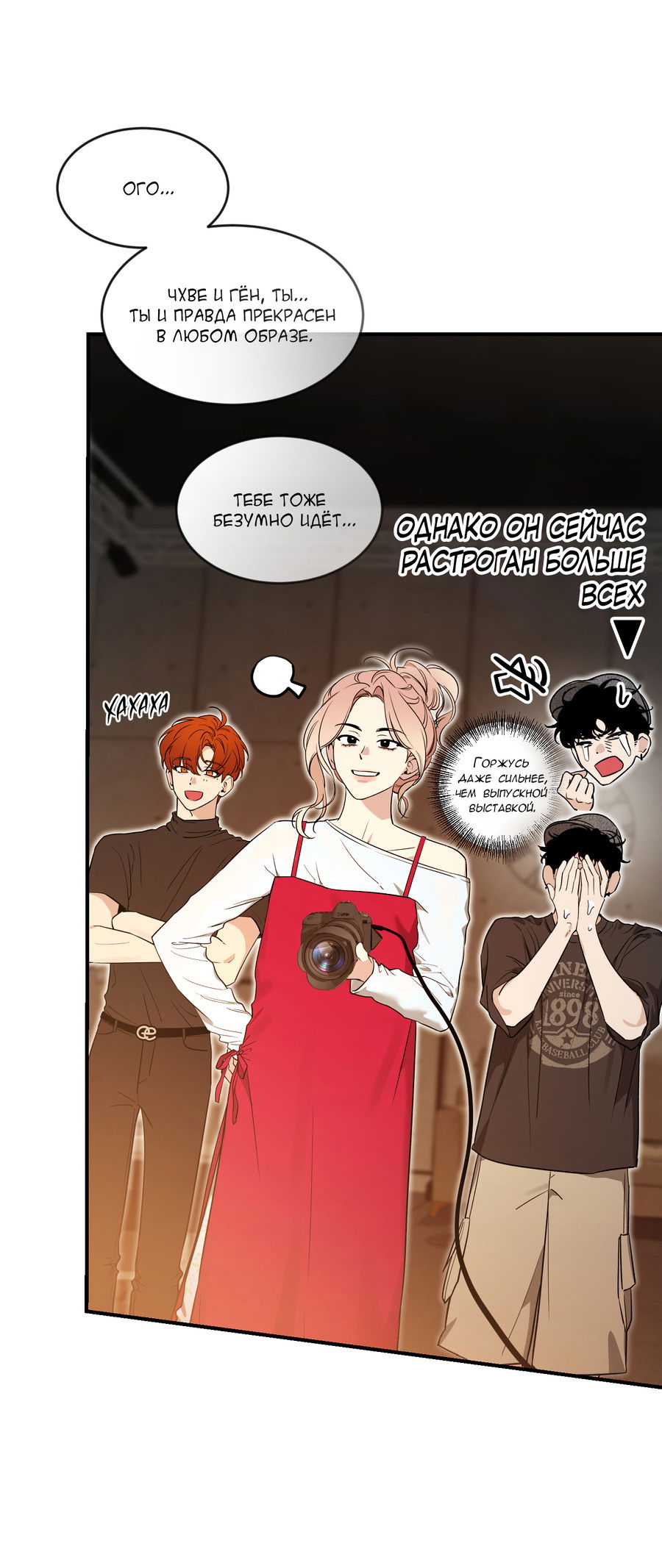 Манга Эскиз - Глава 141 Страница 60