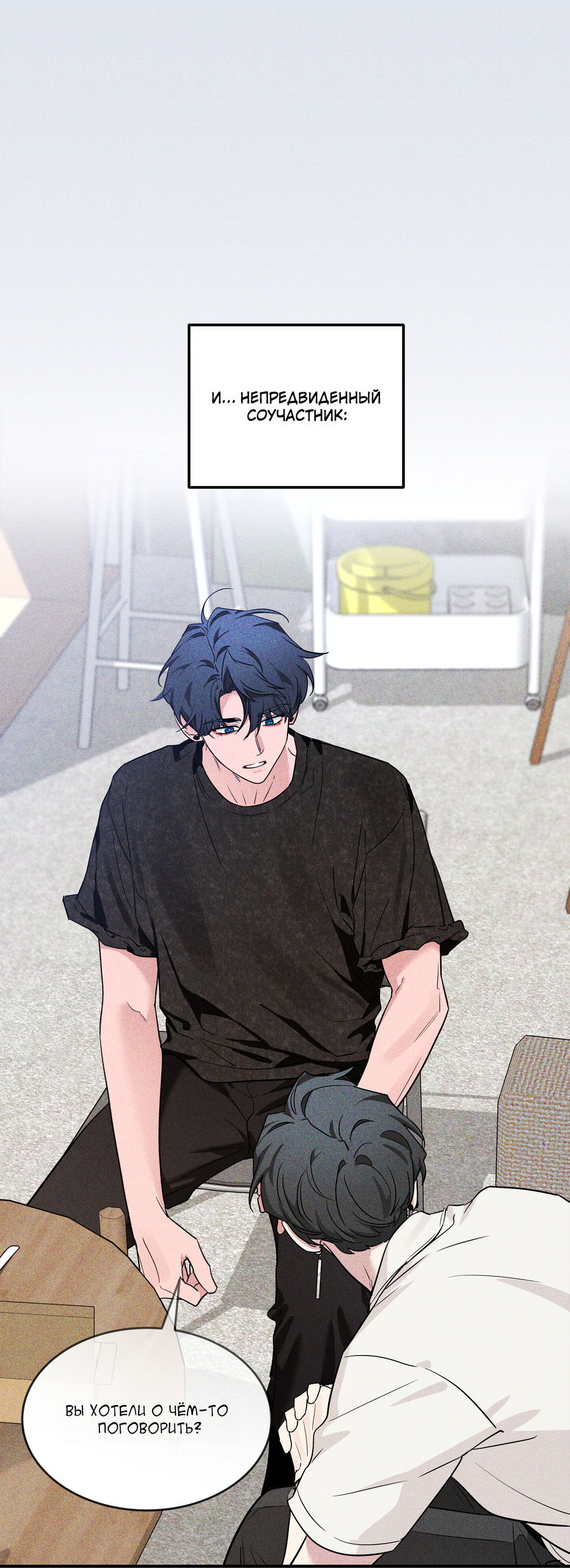 Манга Эскиз - Глава 141 Страница 40