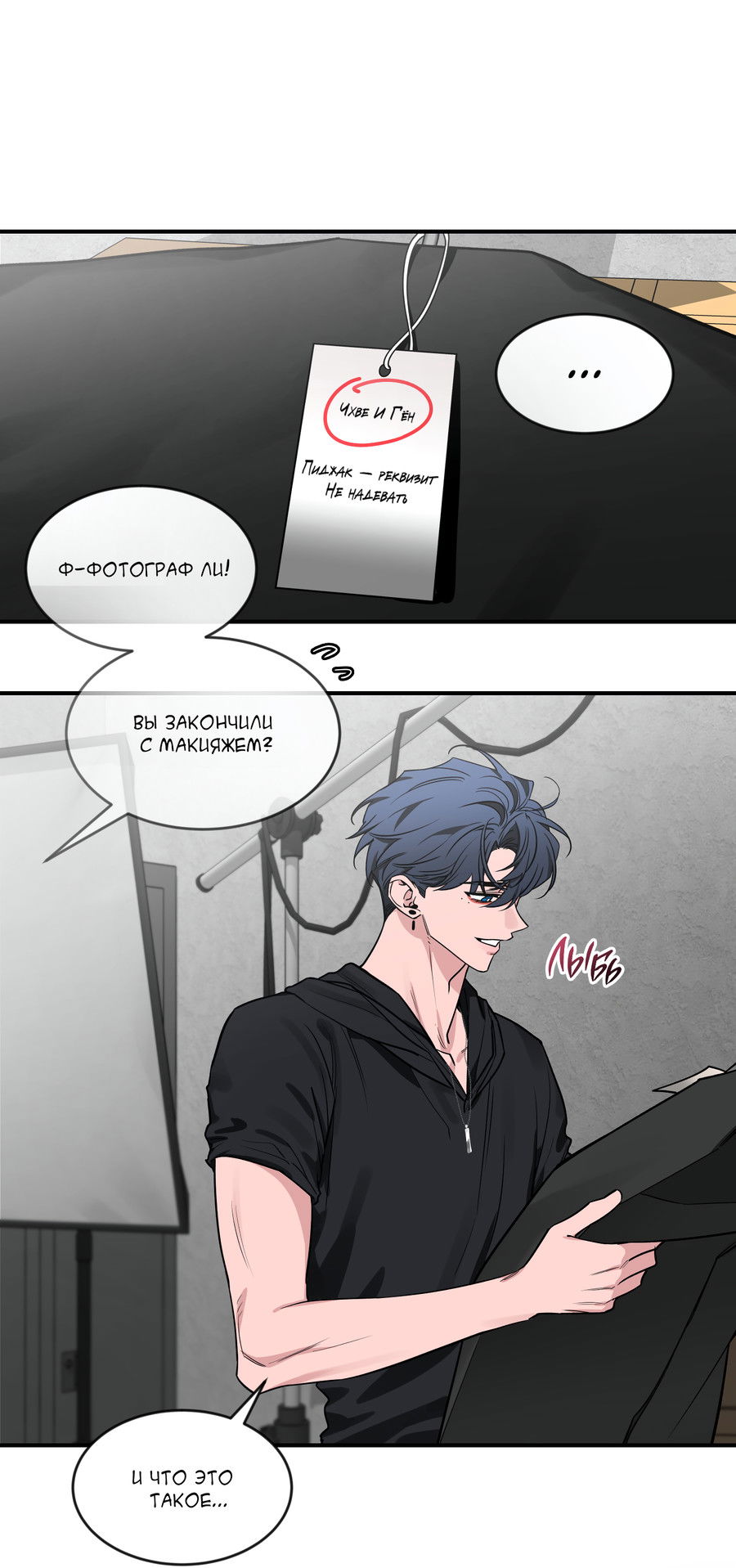 Манга Эскиз - Глава 141 Страница 53