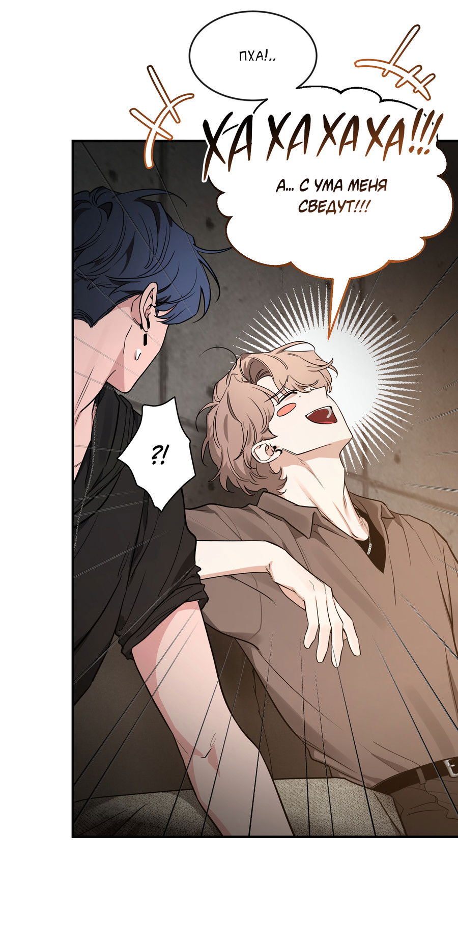 Манга Эскиз - Глава 141 Страница 28