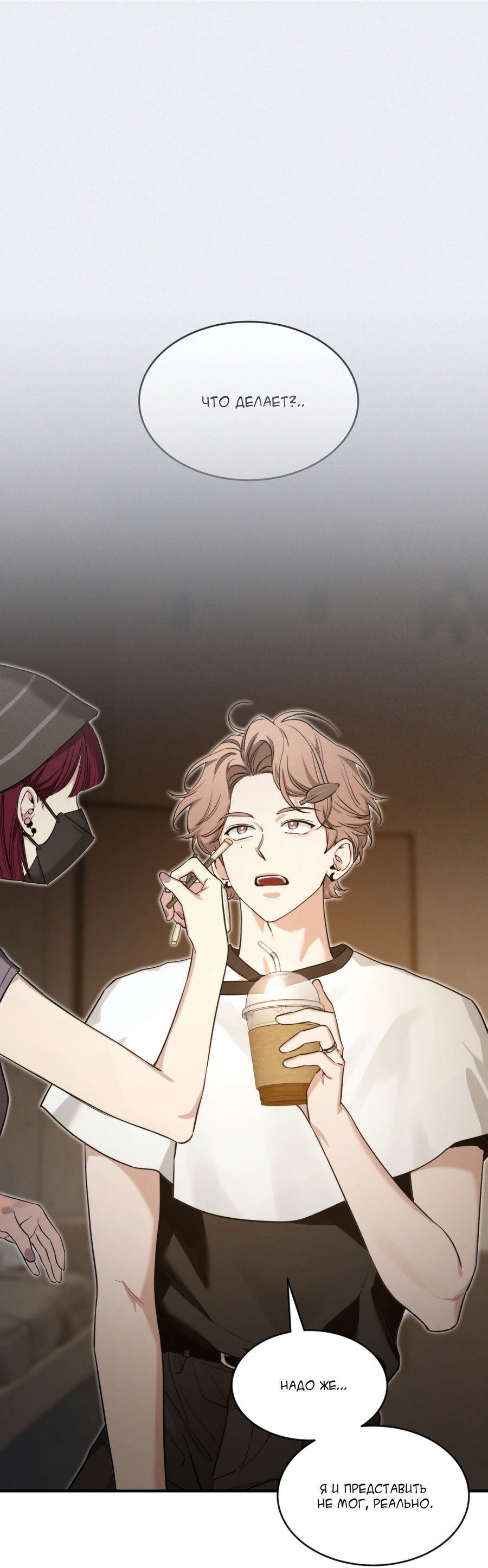 Манга Эскиз - Глава 141 Страница 42