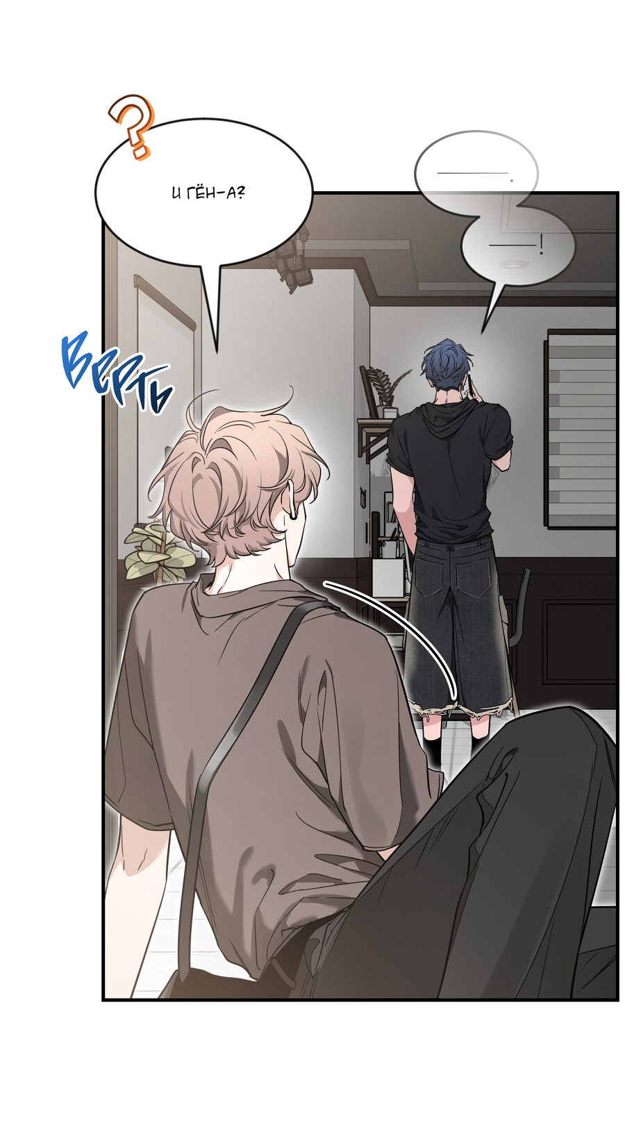 Манга Эскиз - Глава 141 Страница 3