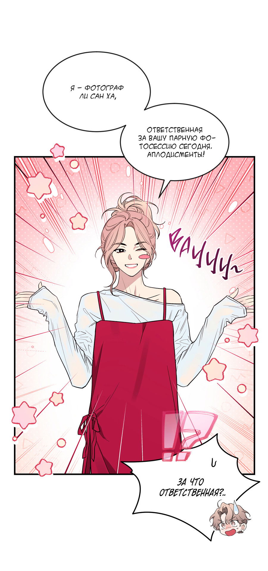 Манга Эскиз - Глава 141 Страница 24