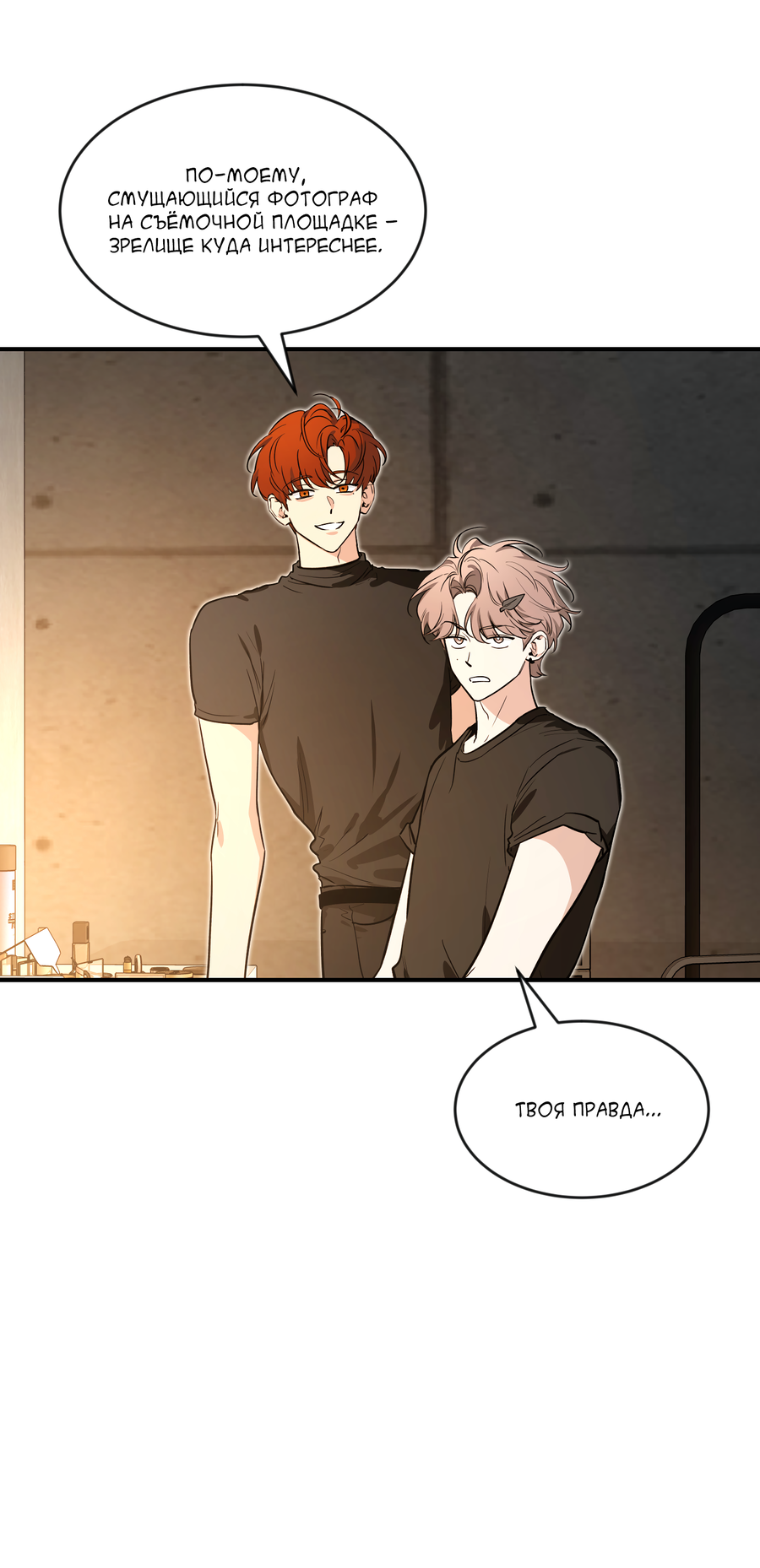 Манга Эскиз - Глава 141 Страница 47