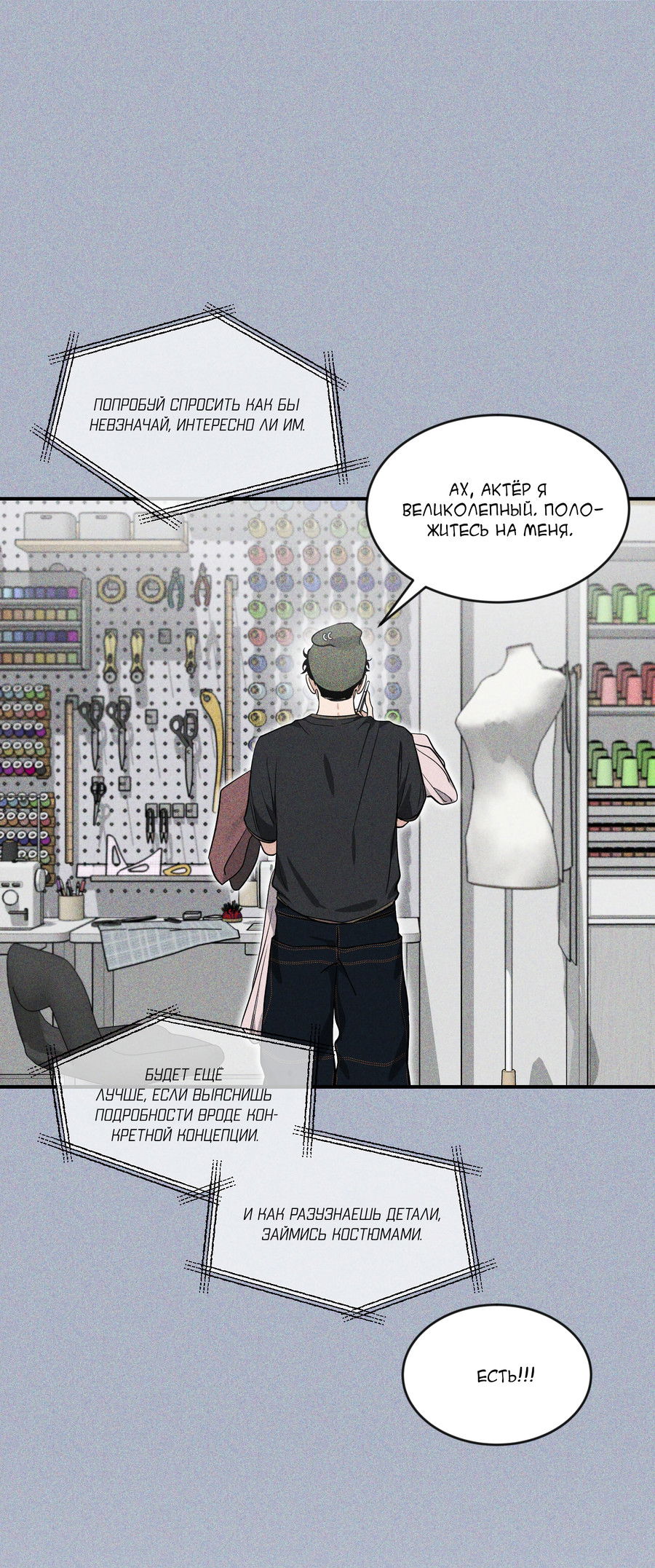 Манга Эскиз - Глава 141 Страница 32