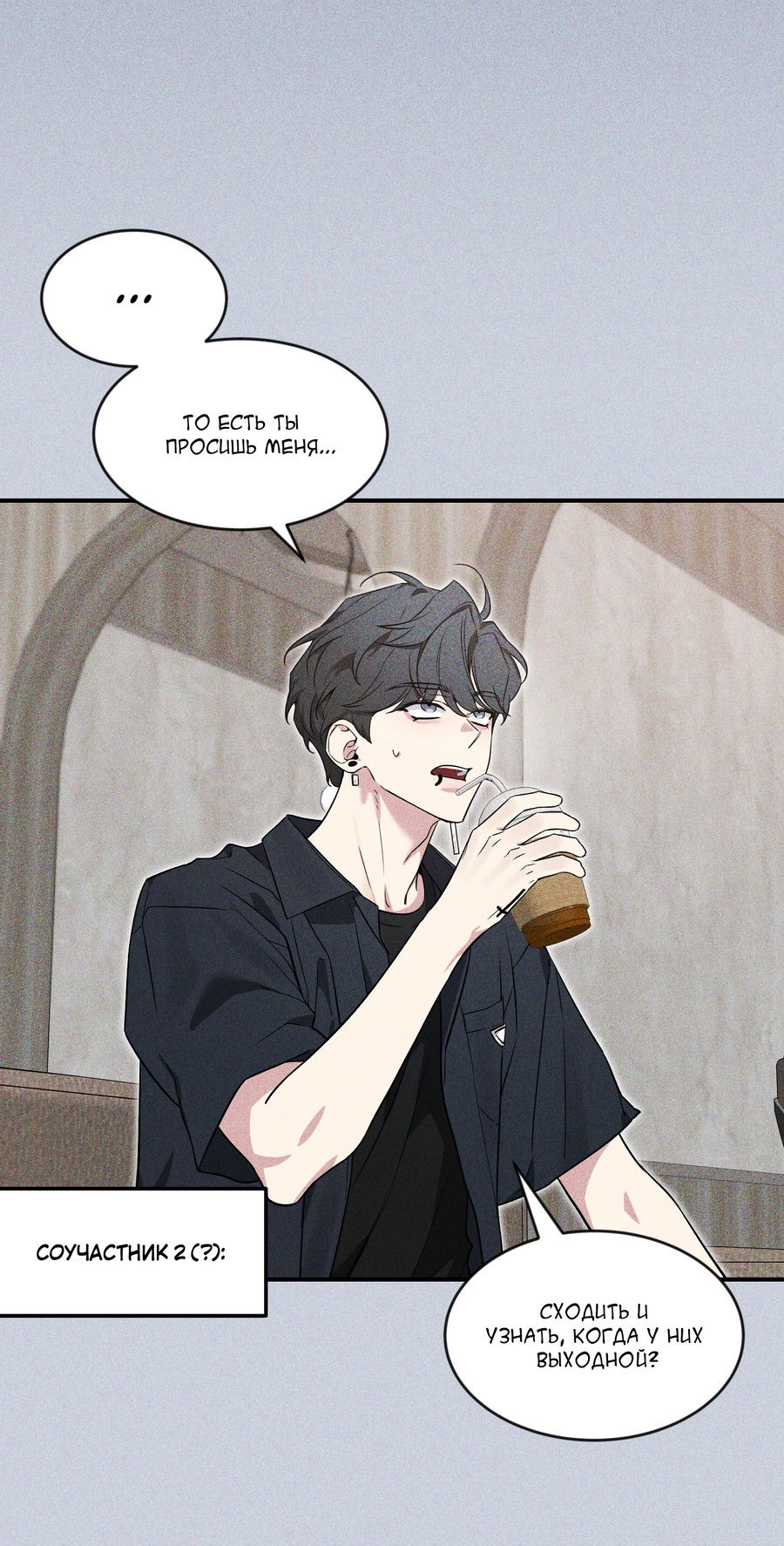 Манга Эскиз - Глава 141 Страница 33