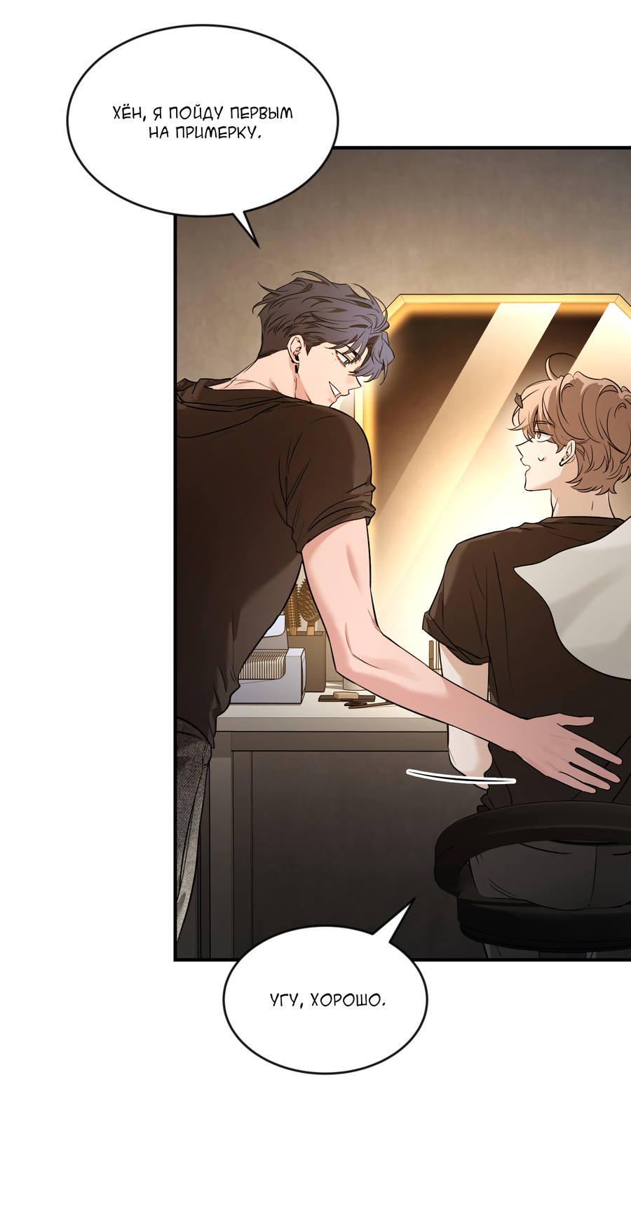 Манга Эскиз - Глава 141 Страница 45