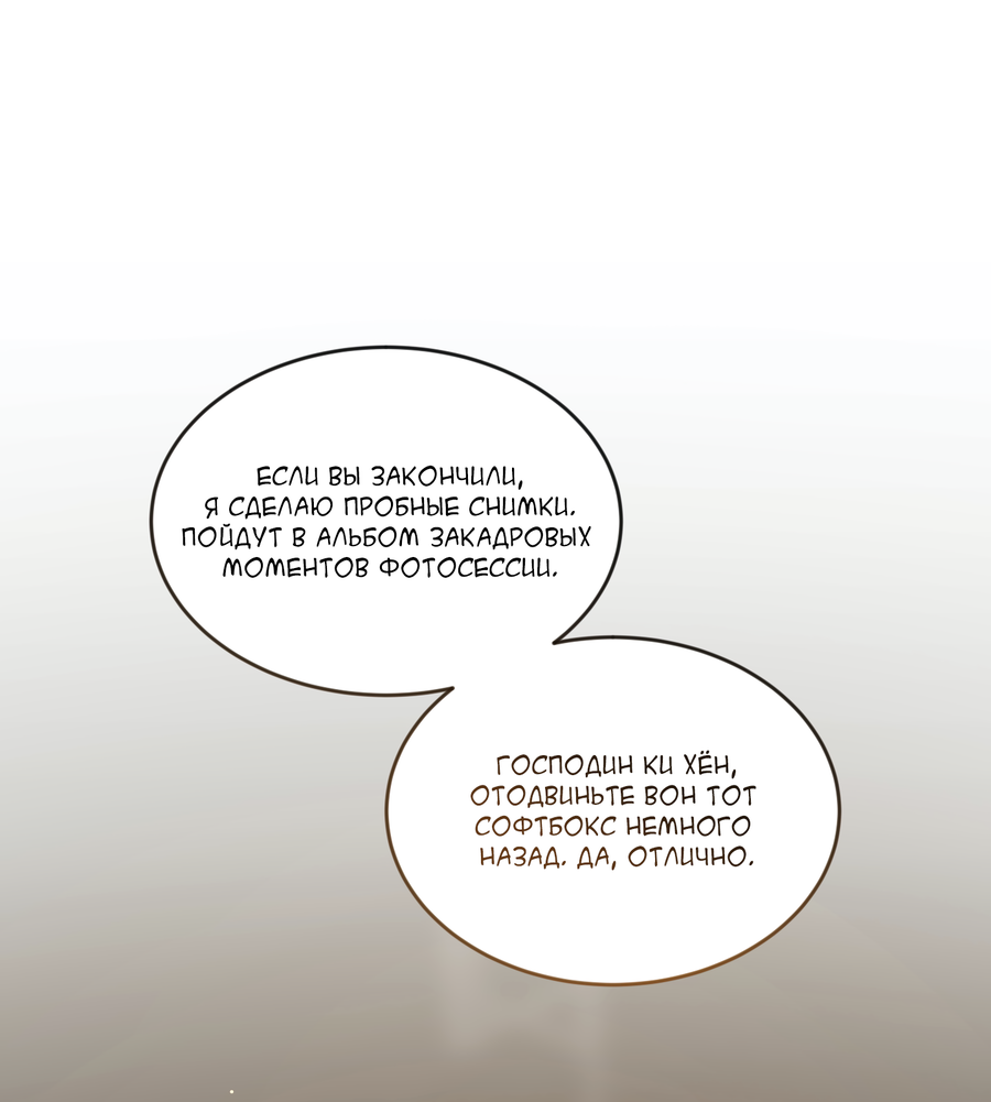 Манга Эскиз - Глава 141 Страница 61