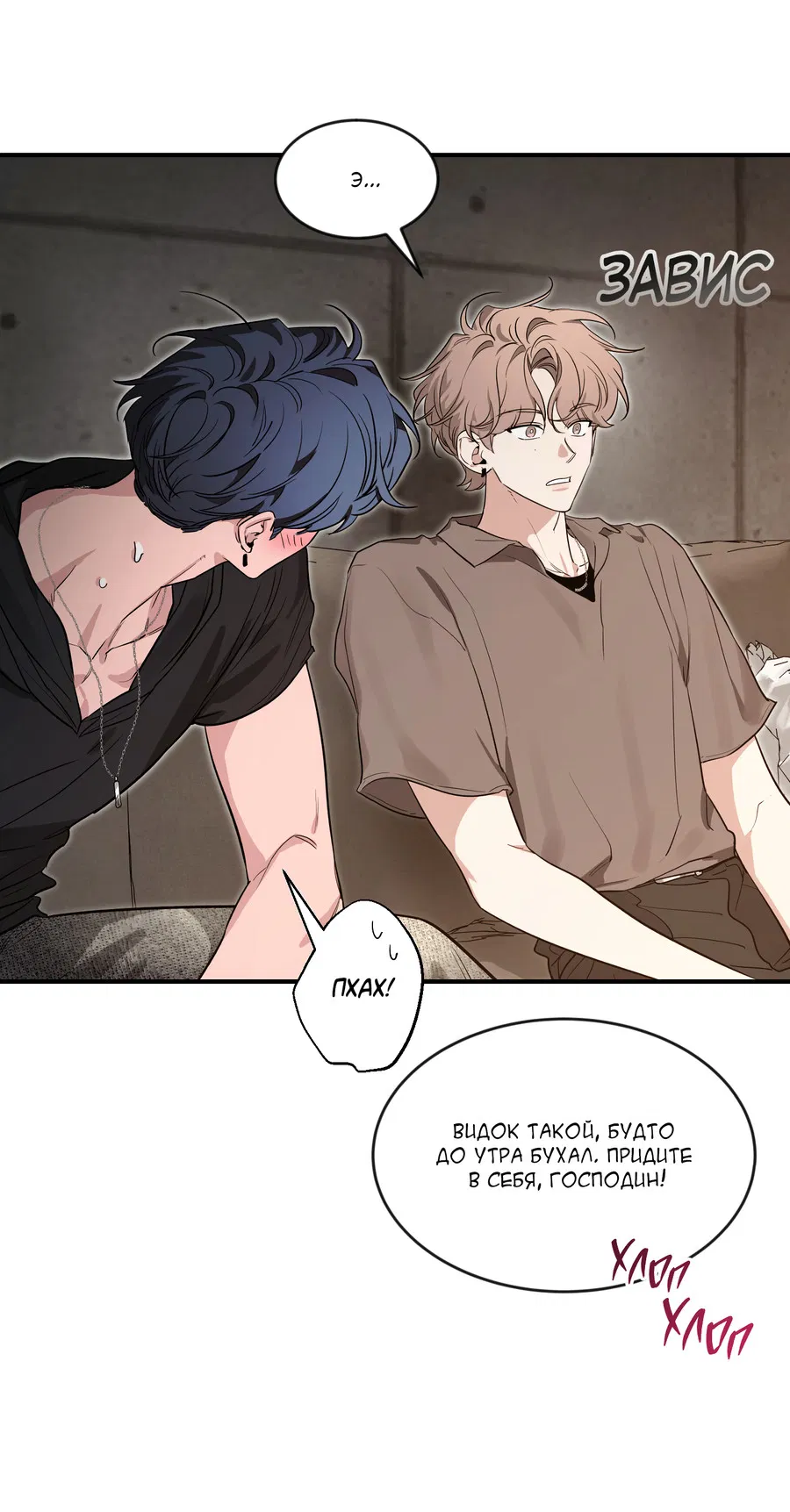 Манга Эскиз - Глава 141 Страница 23