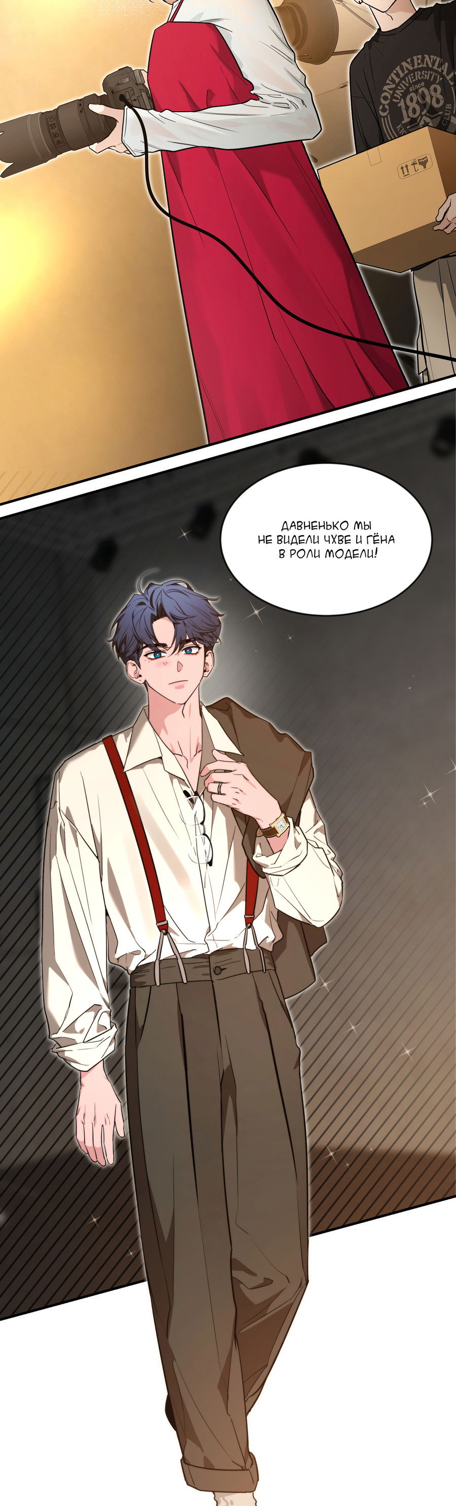 Манга Эскиз - Глава 141 Страница 55