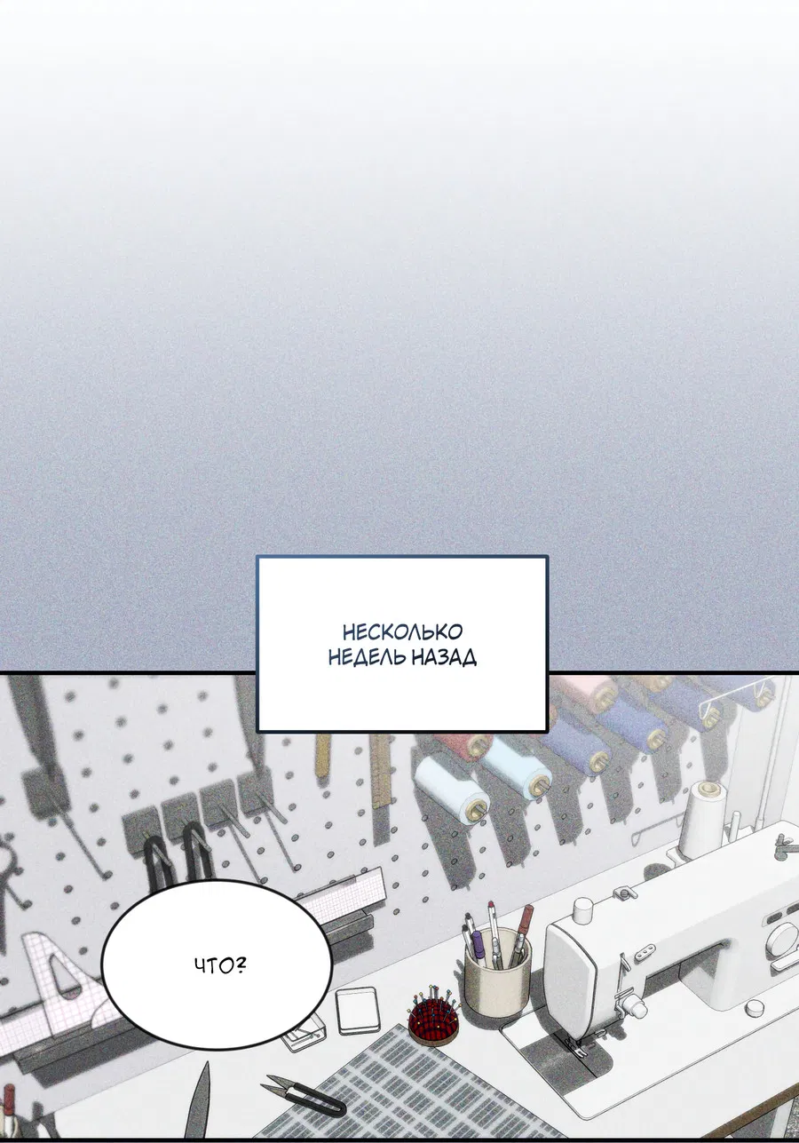 Манга Эскиз - Глава 141 Страница 30