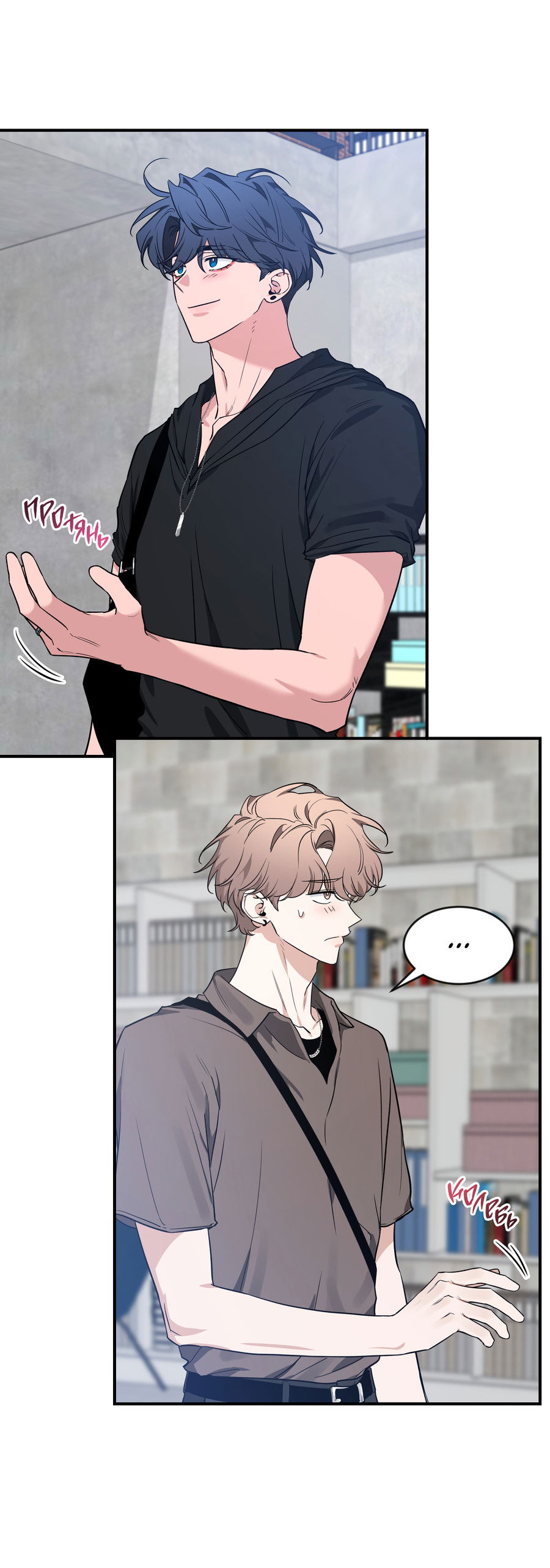 Манга Эскиз - Глава 141 Страница 13