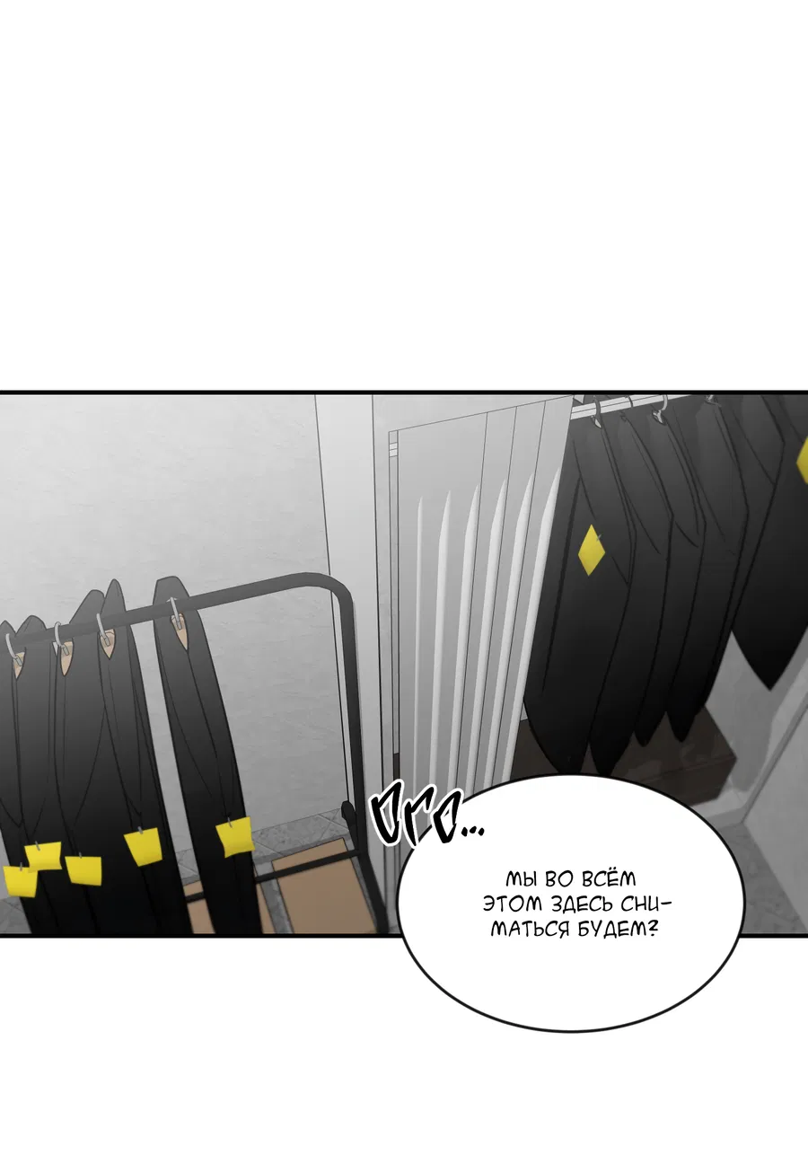 Манга Эскиз - Глава 141 Страница 48