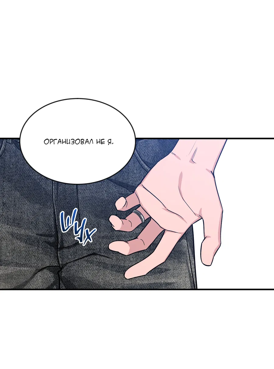 Манга Эскиз - Глава 141 Страница 12