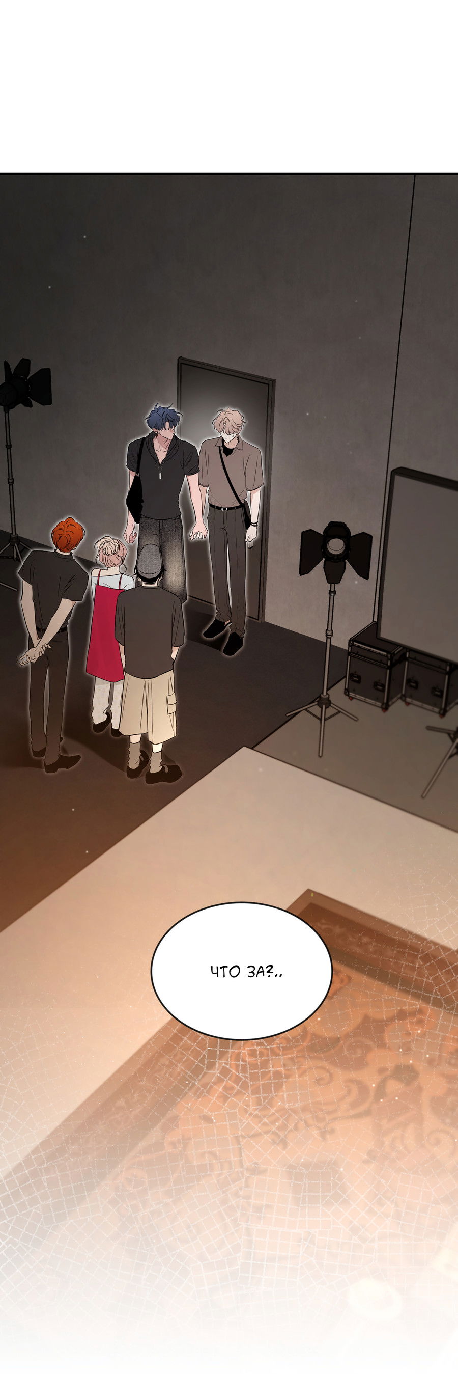 Манга Эскиз - Глава 141 Страница 18