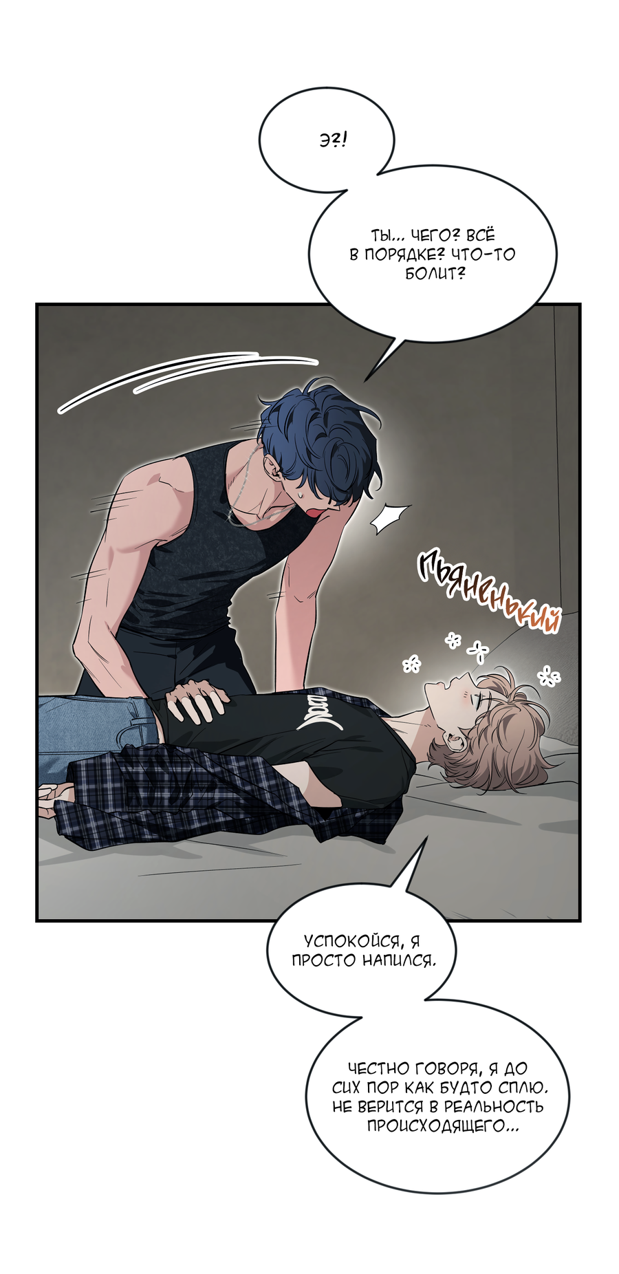 Манга Эскиз - Глава 142 Страница 16