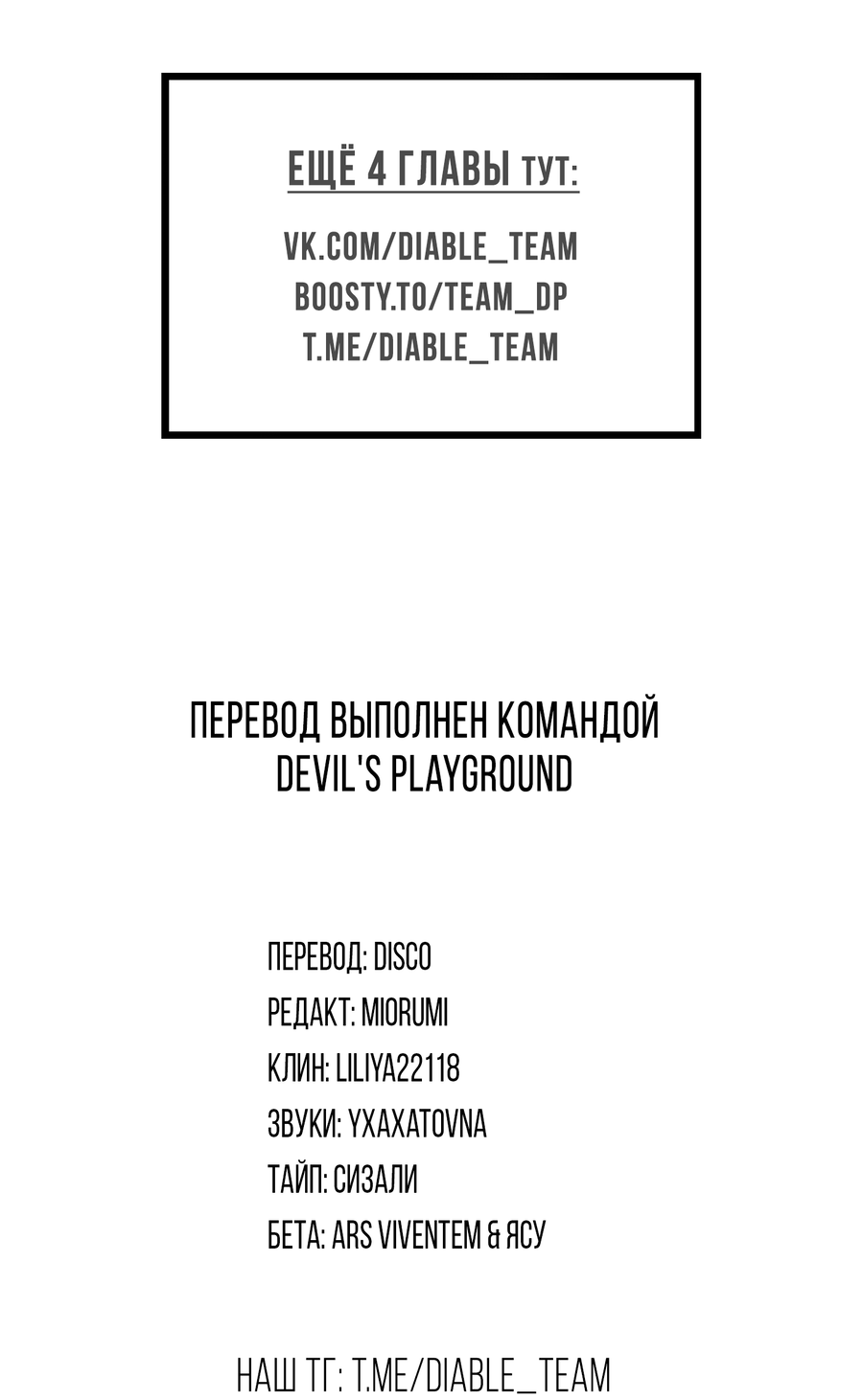 Манга Эскиз - Глава 142 Страница 69