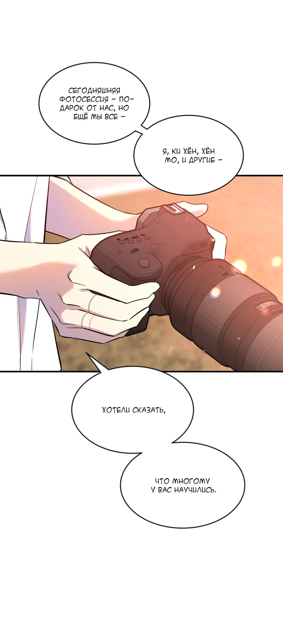 Манга Эскиз - Глава 142 Страница 27