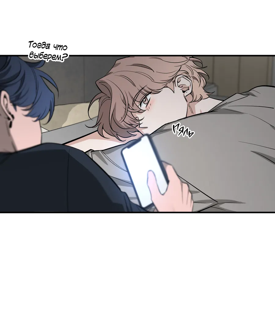 Манга Эскиз - Глава 142 Страница 63