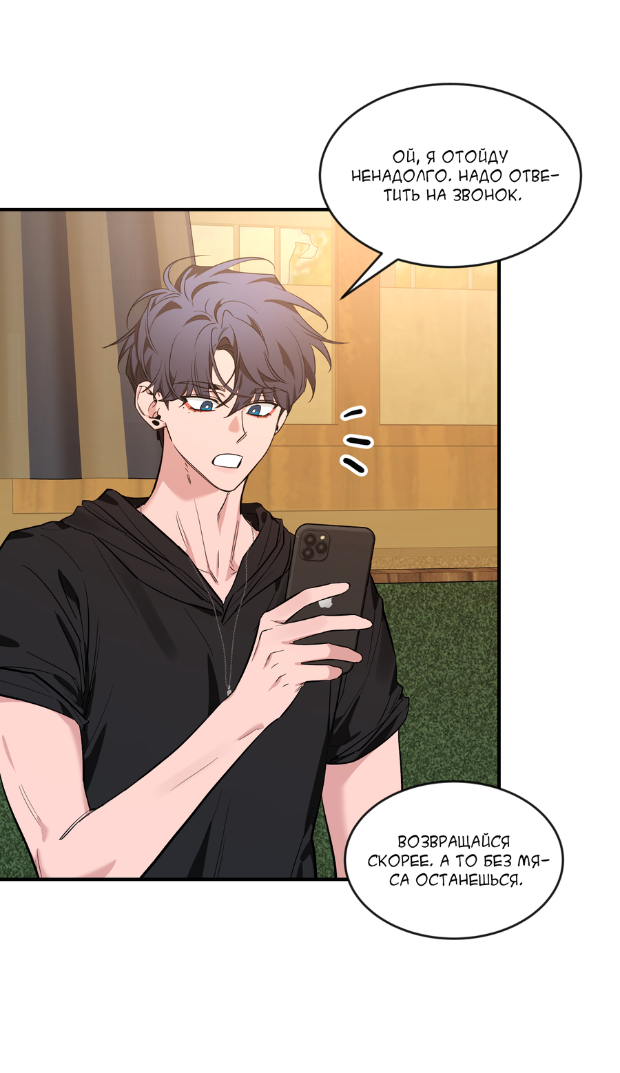 Манга Эскиз - Глава 142 Страница 44