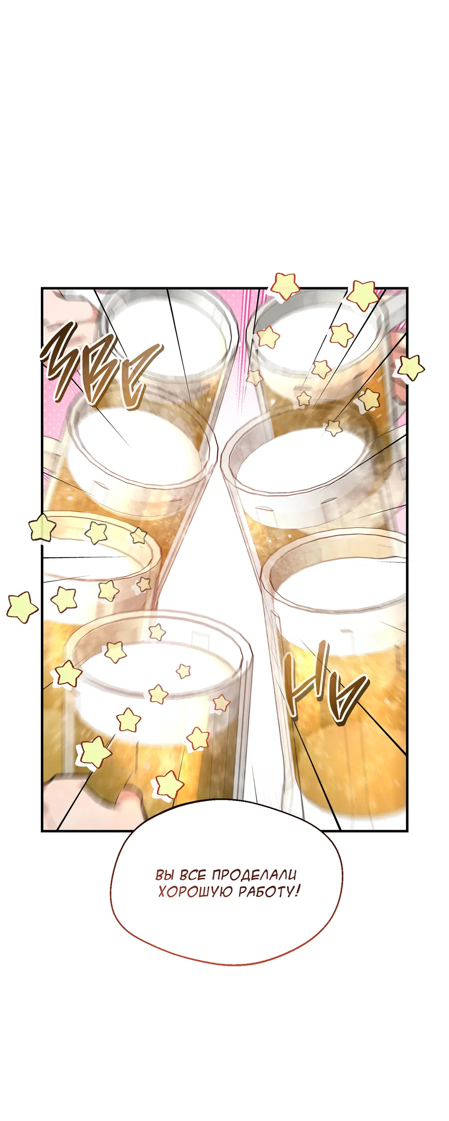 Манга Эскиз - Глава 142 Страница 42