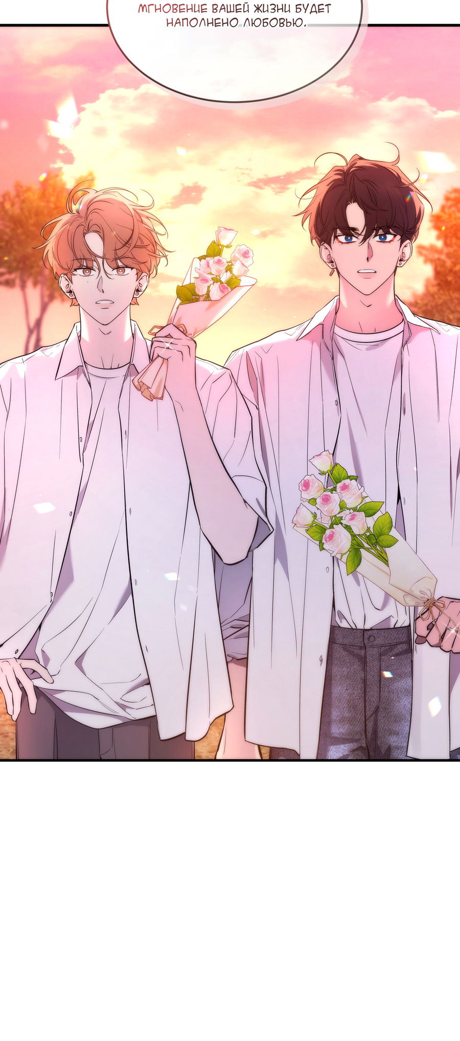 Манга Эскиз - Глава 142 Страница 30