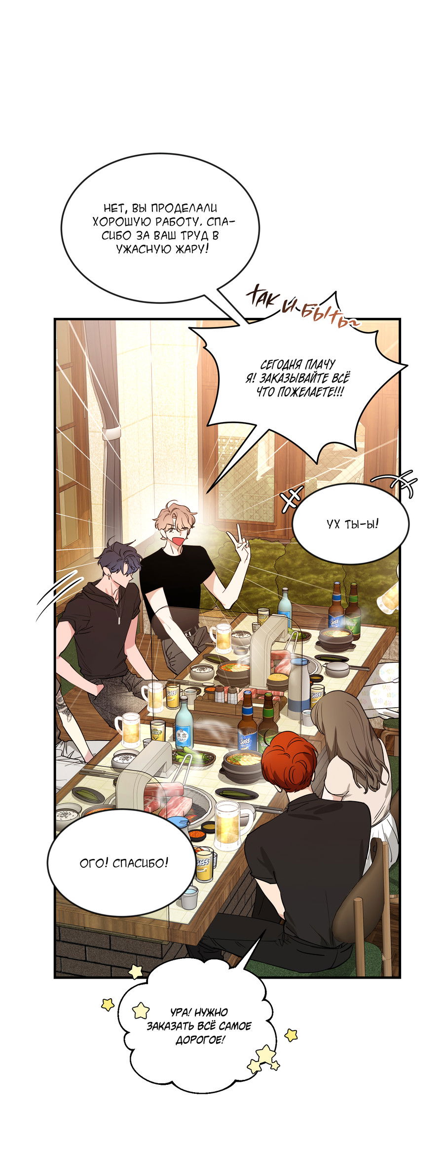 Манга Эскиз - Глава 142 Страница 43