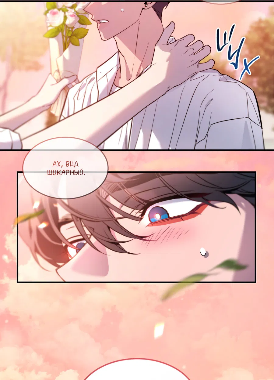 Манга Эскиз - Глава 142 Страница 34