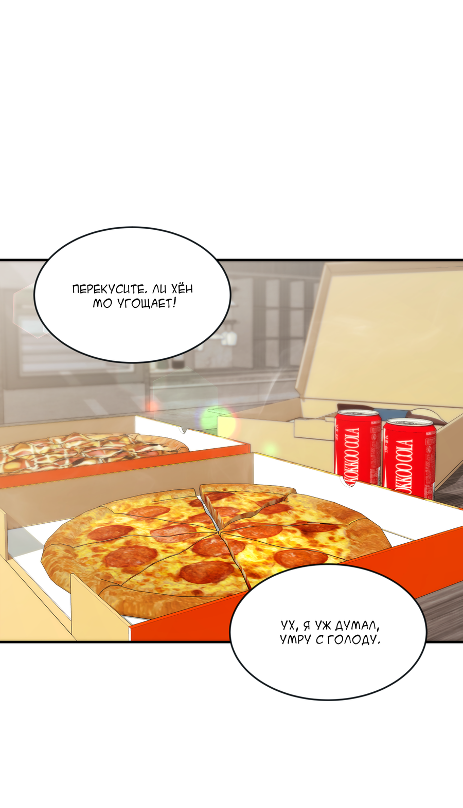 Манга Эскиз - Глава 142 Страница 13