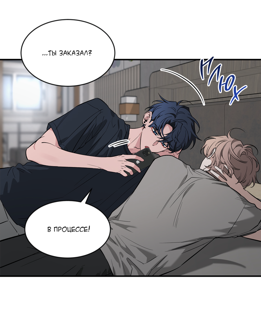 Манга Эскиз - Глава 142 Страница 61