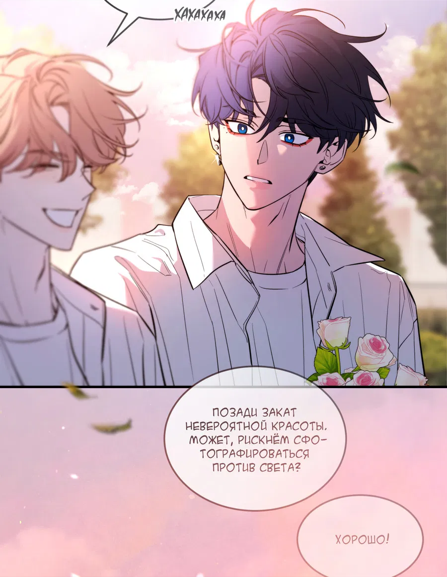 Манга Эскиз - Глава 142 Страница 33