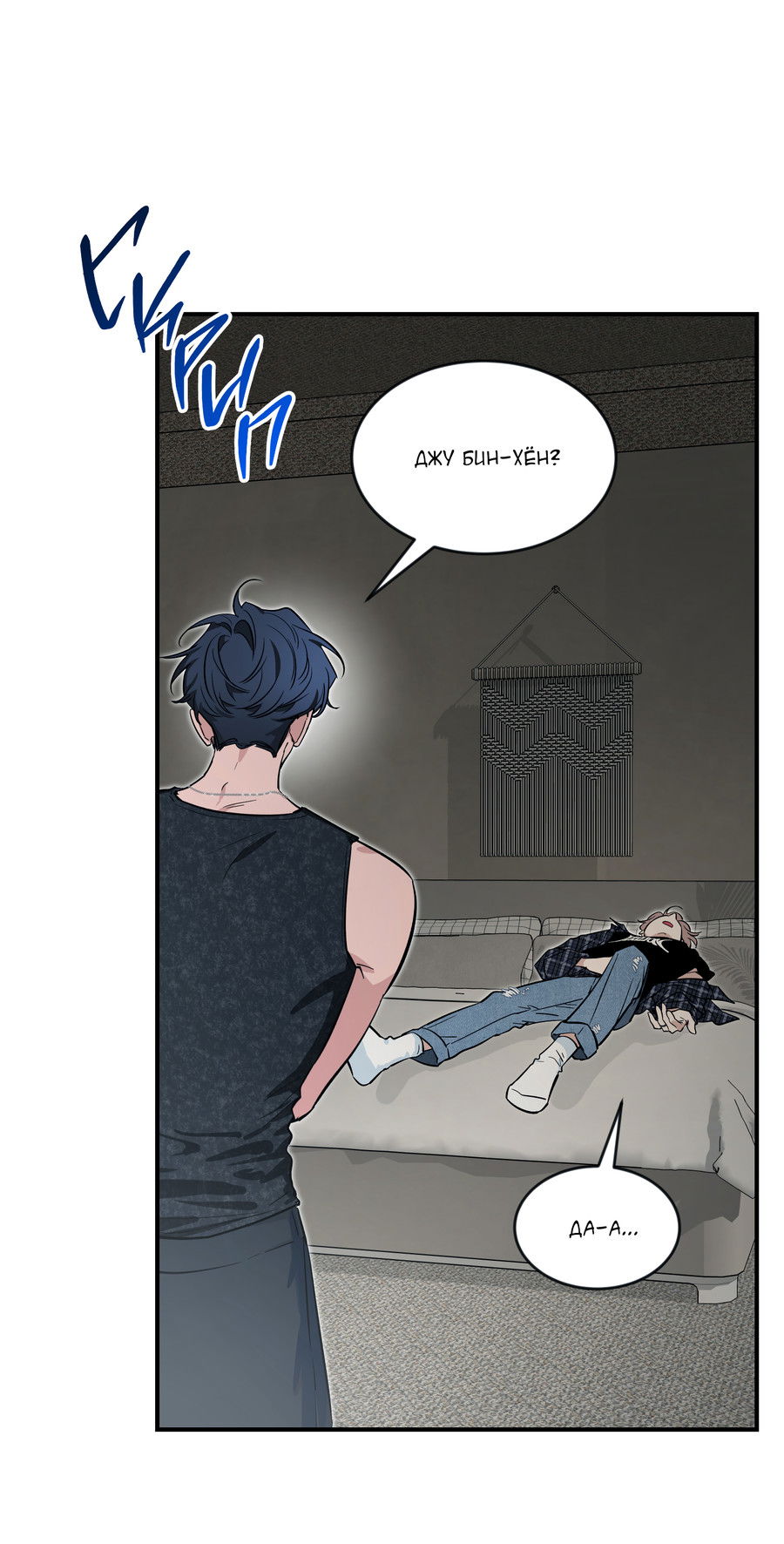 Манга Эскиз - Глава 142 Страница 15