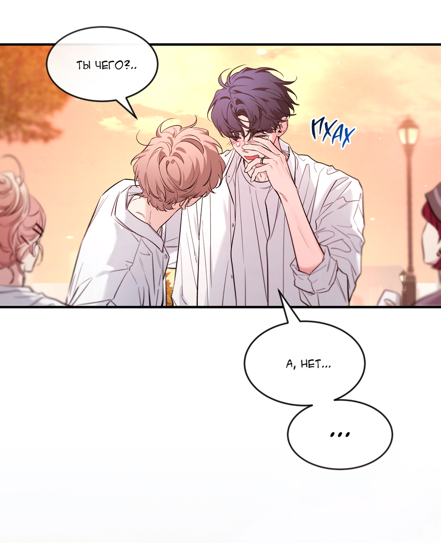 Манга Эскиз - Глава 142 Страница 40