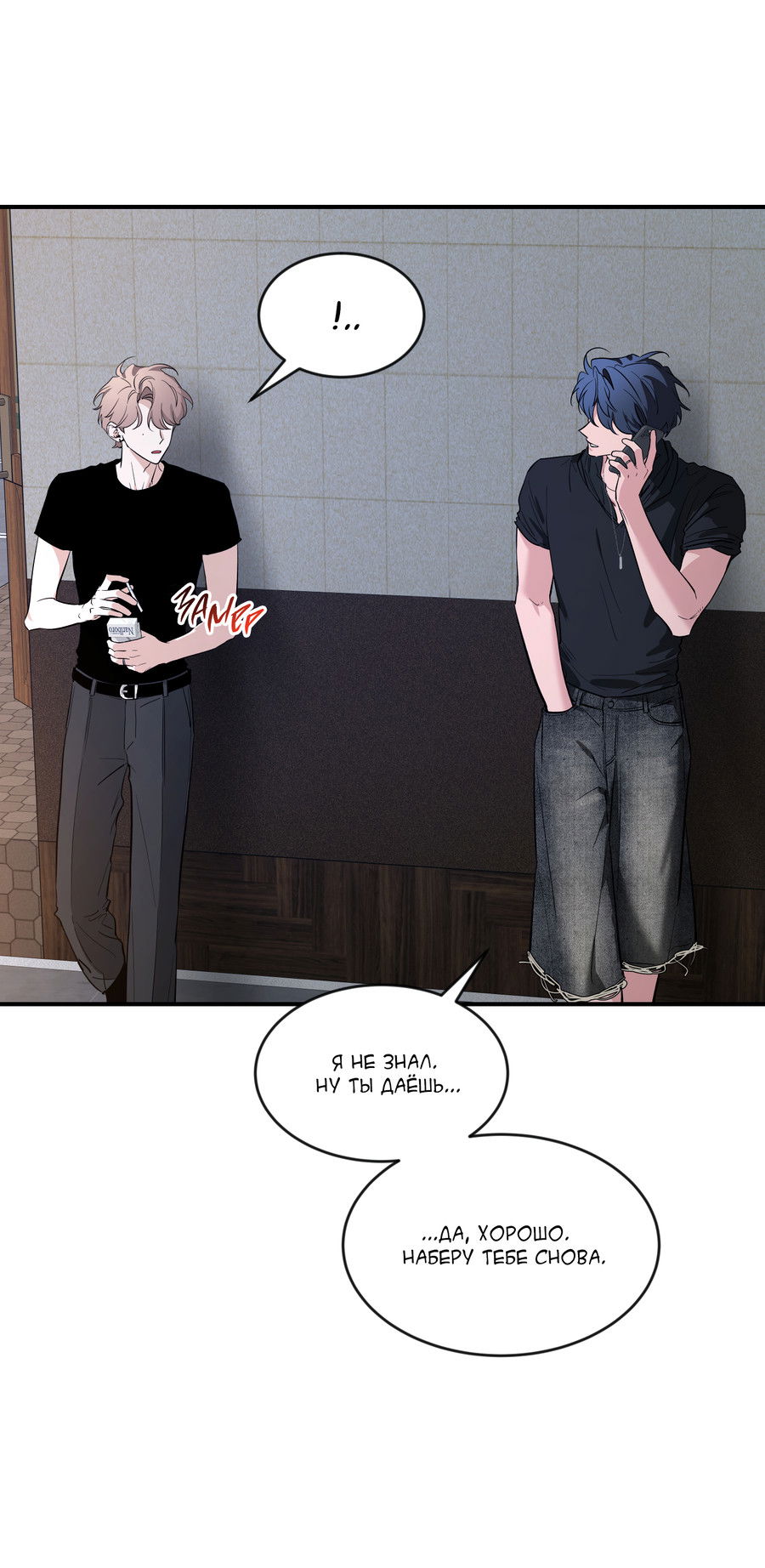 Манга Эскиз - Глава 142 Страница 47