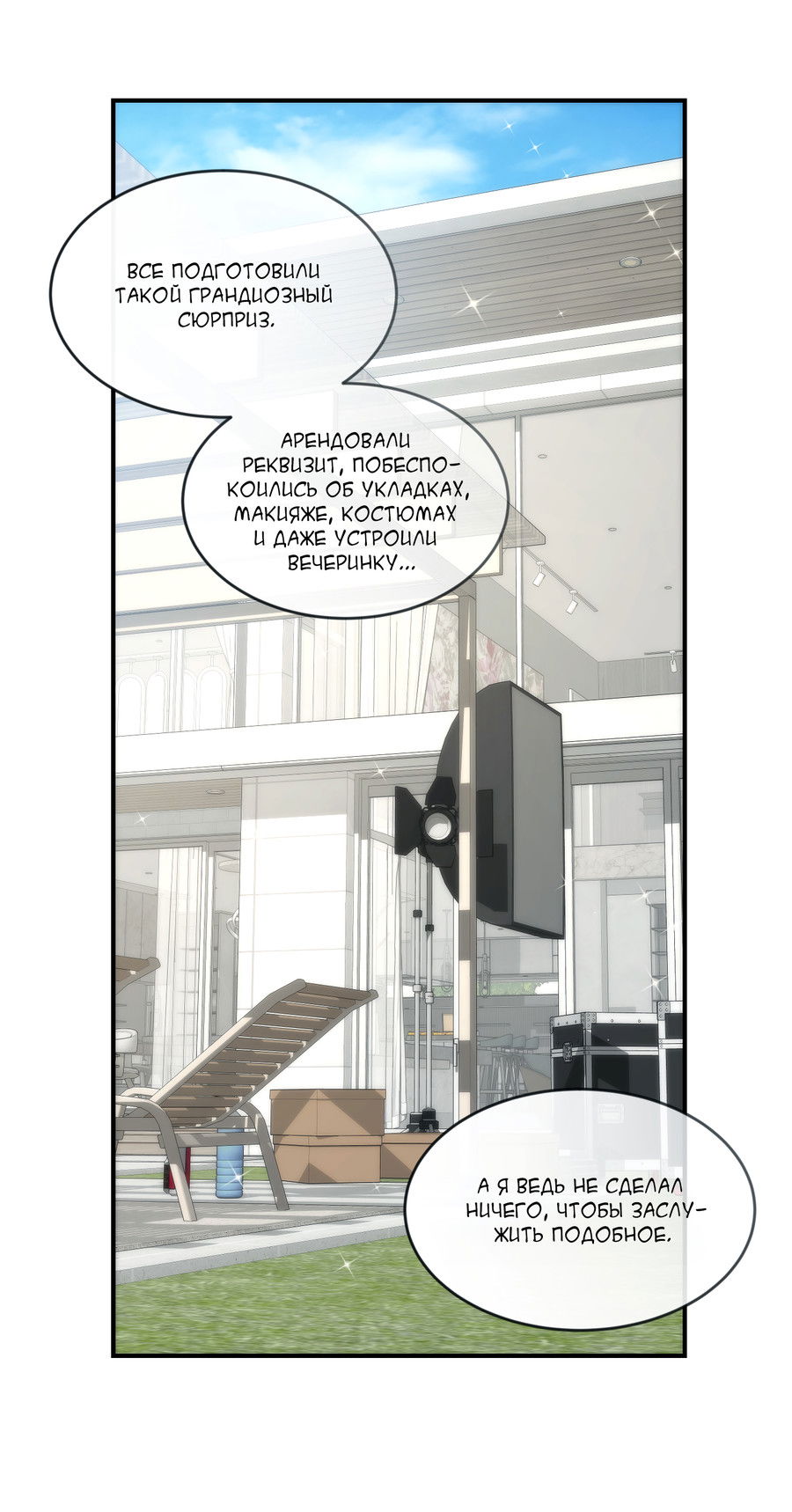 Манга Эскиз - Глава 142 Страница 17